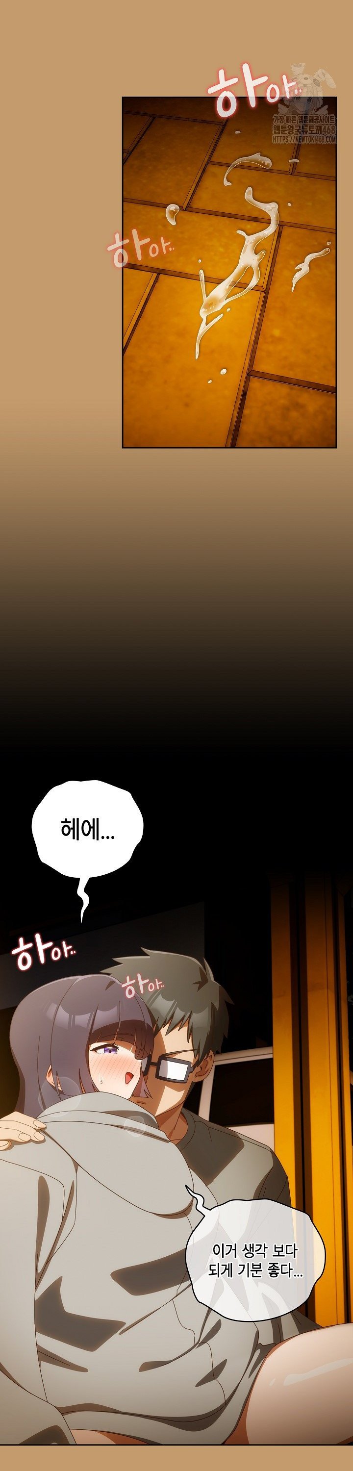 Like No Other Raw - Chapter 41 Page 9