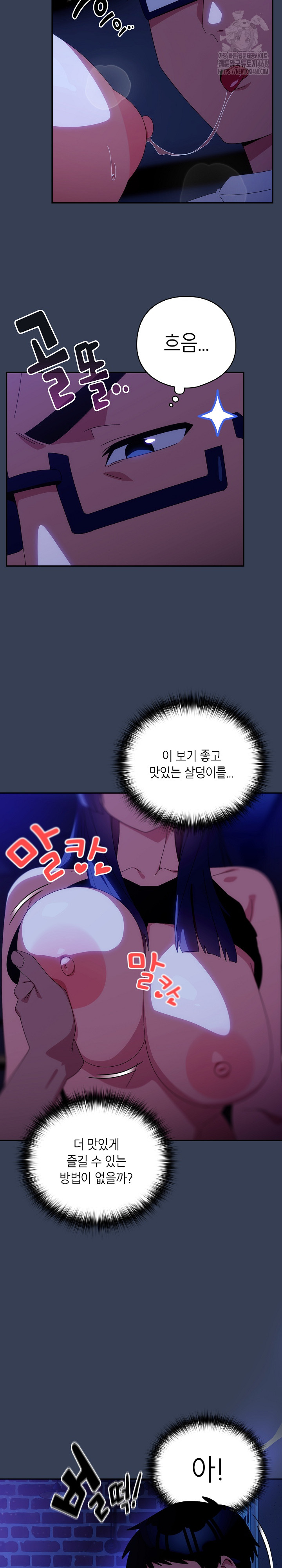 Like No Other Raw - Chapter 49 Page 8