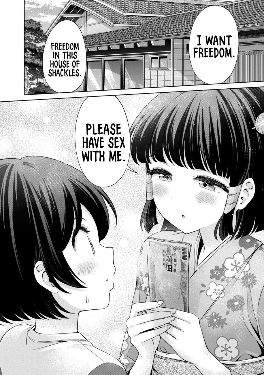 I Won’t Sleep with You for Free - Chapter 28 Page 17