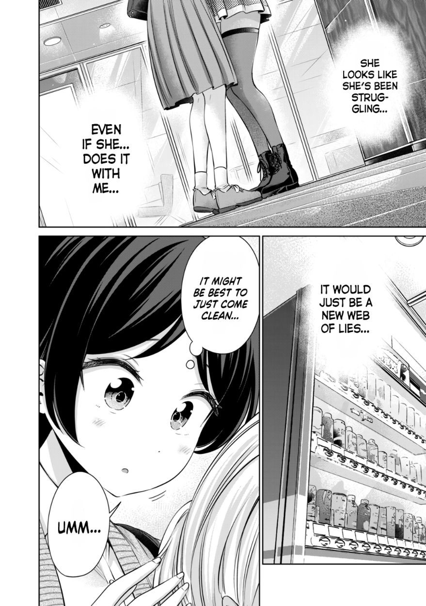 I Won’t Sleep with You for Free - Chapter 34 Page 15