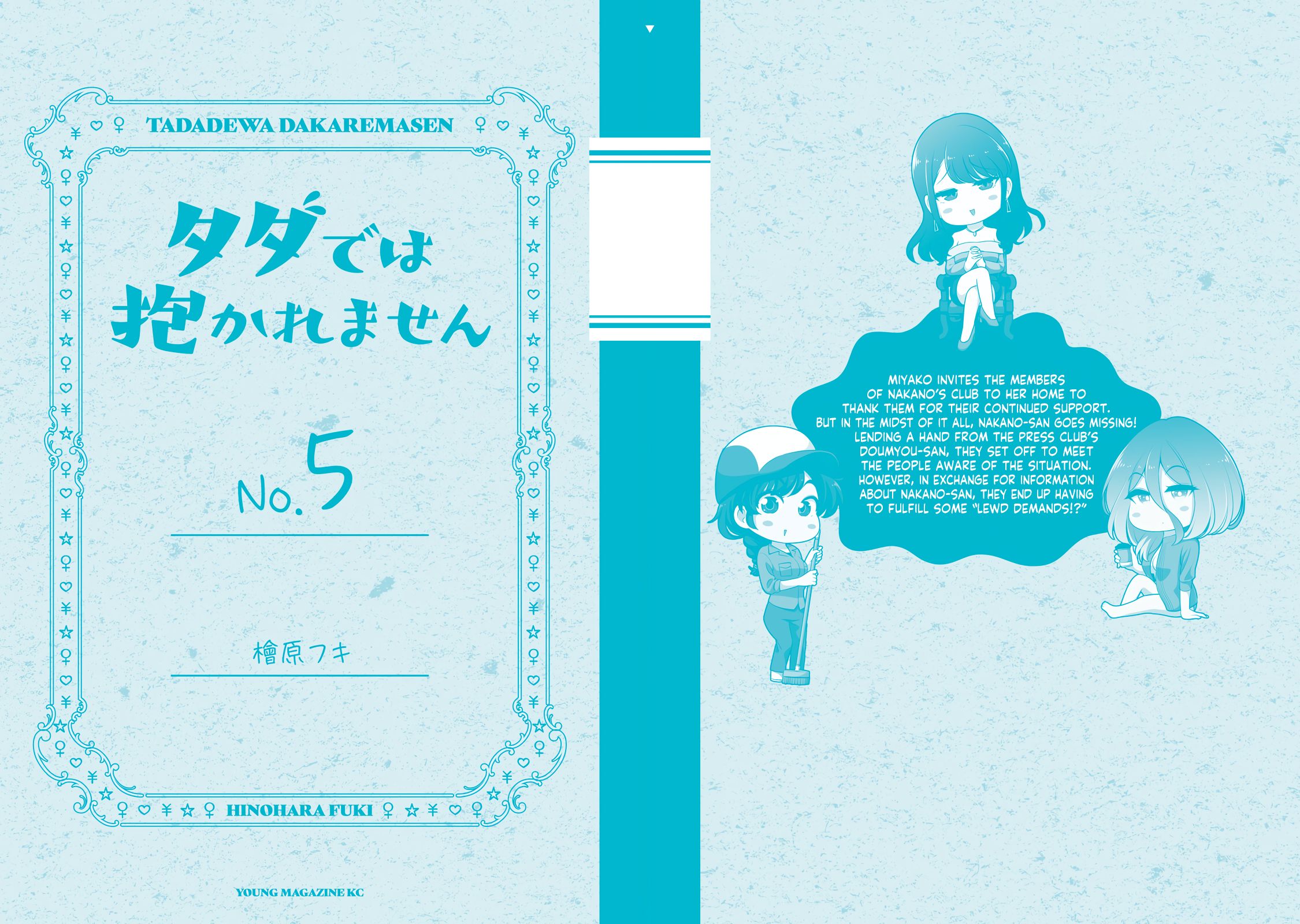 I Won’t Sleep with You for Free - Chapter 43.5 Page 3