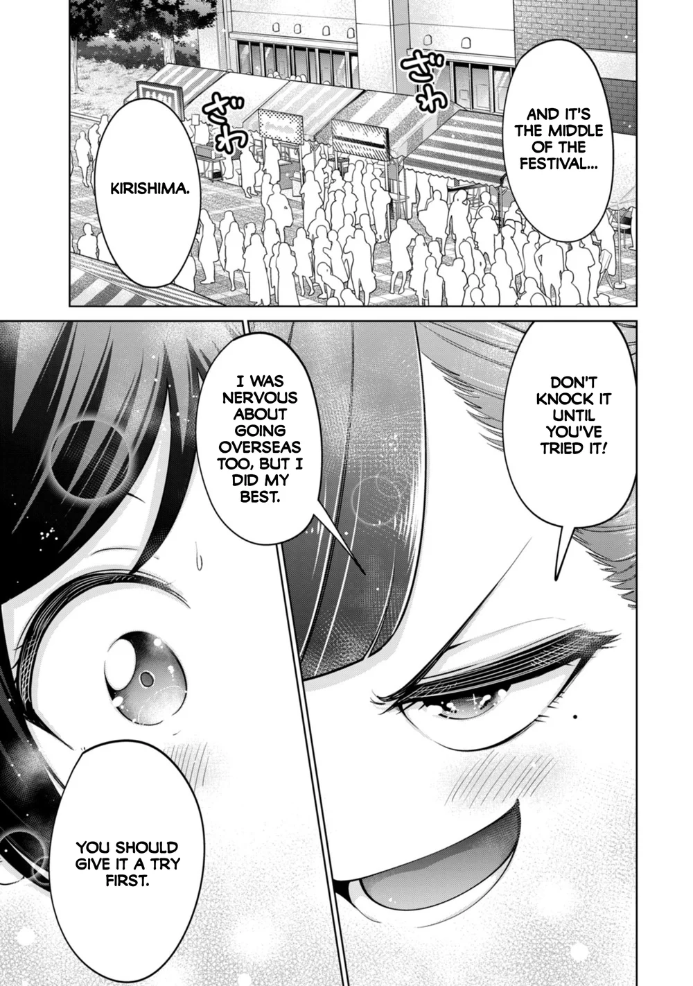 I Won’t Sleep with You for Free - Chapter 74 Page 17