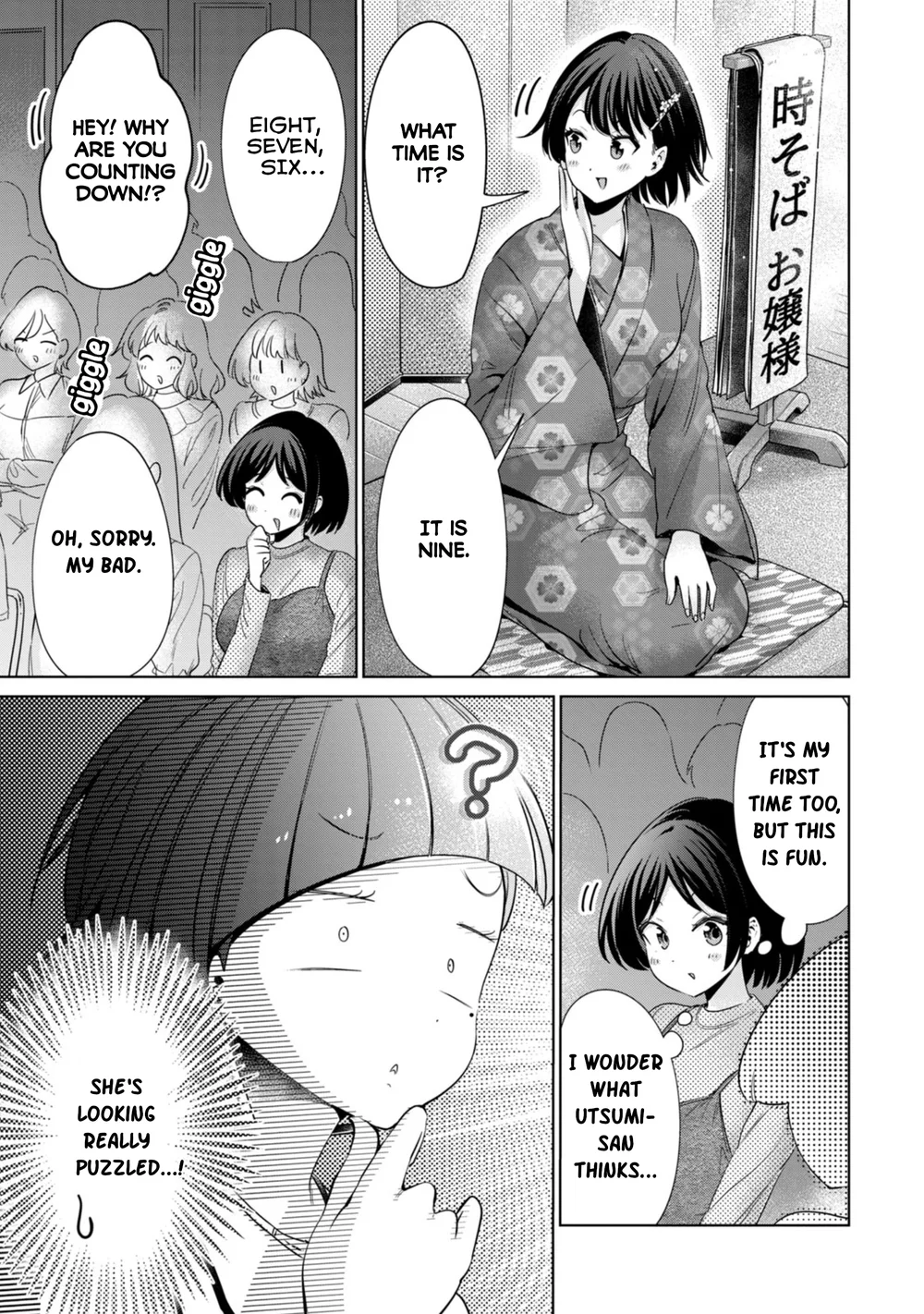 I Won’t Sleep with You for Free - Chapter 74 Page 7