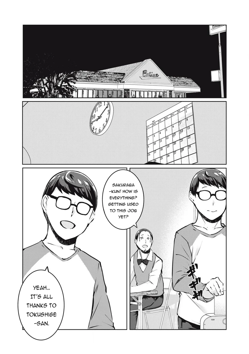 NTREVENGE - Chapter 33 Page 4