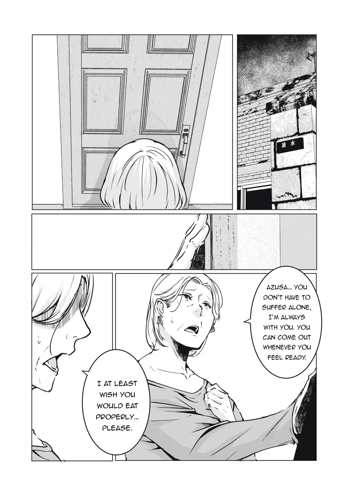 NTREVENGE - Chapter 34 Page 5