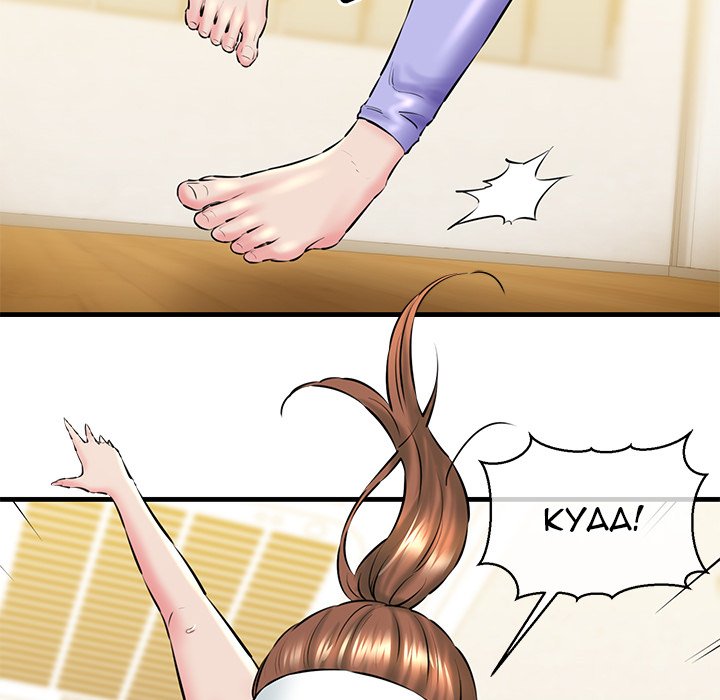 Cheerleader - Chapter 16 Page 127