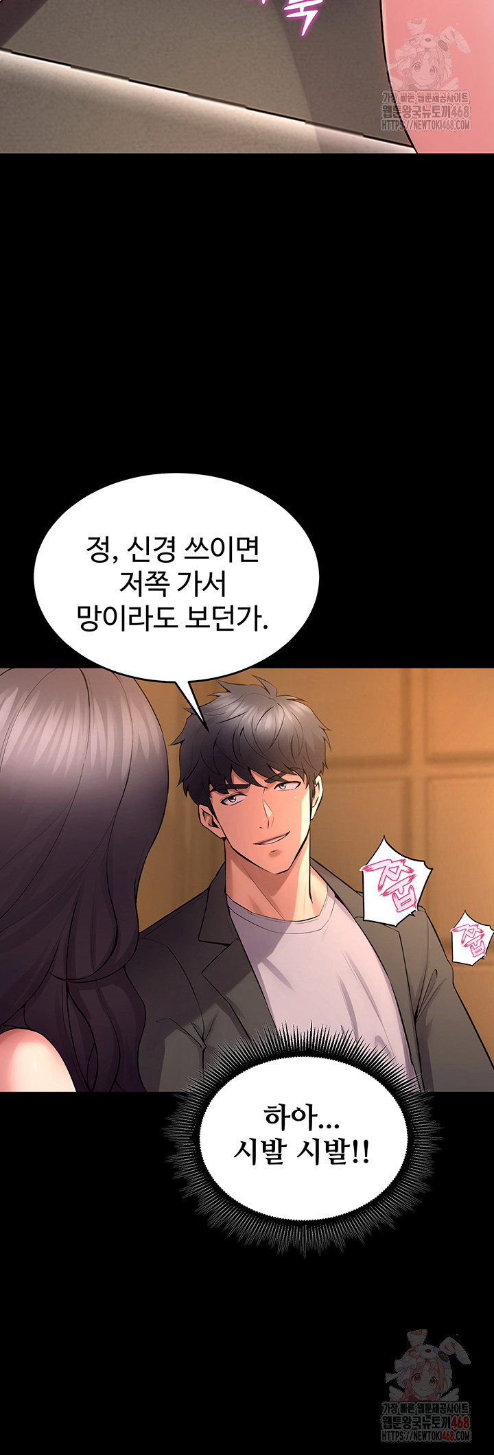 Prison Revenge Raw - Chapter 19 Page 19