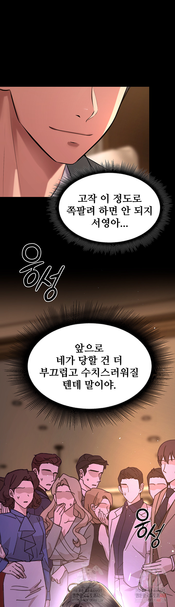 Prison Revenge Raw - Chapter 19 Page 59