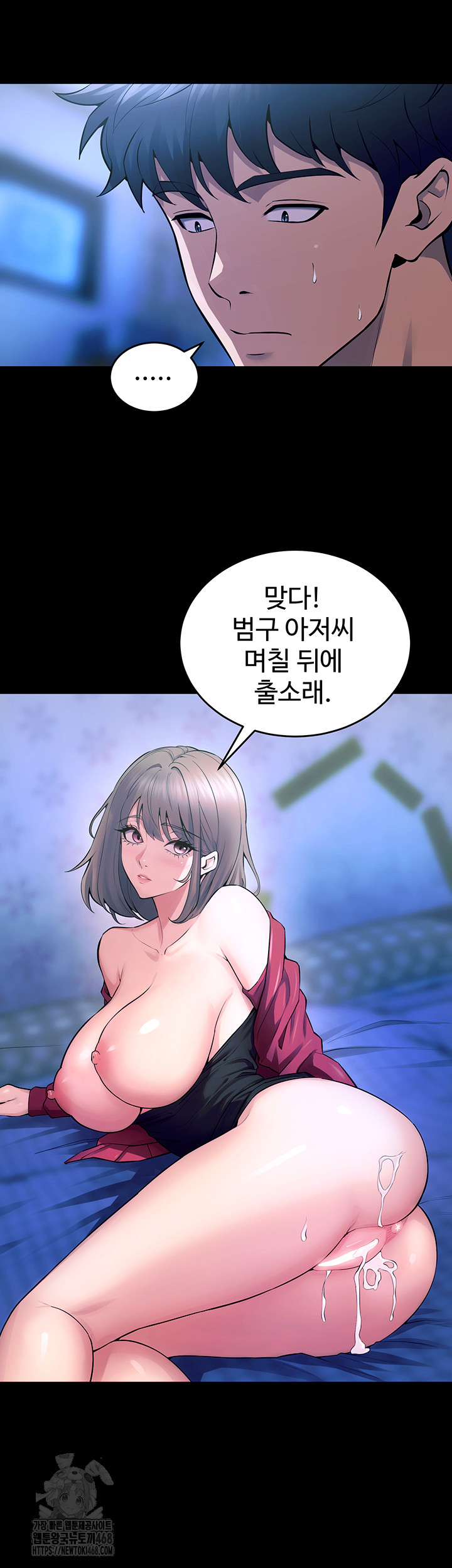Prison Revenge Raw - Chapter 22 Page 21