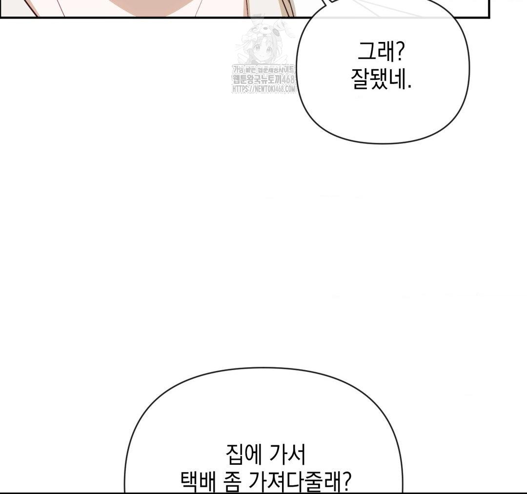 Senior Assistant Instructor Raw - Chapter 23 Page 126