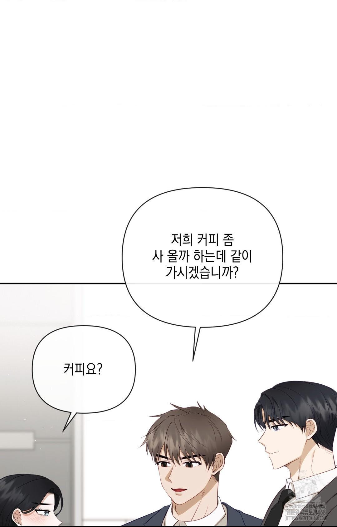 Senior Assistant Instructor Raw - Chapter 30 Page 16