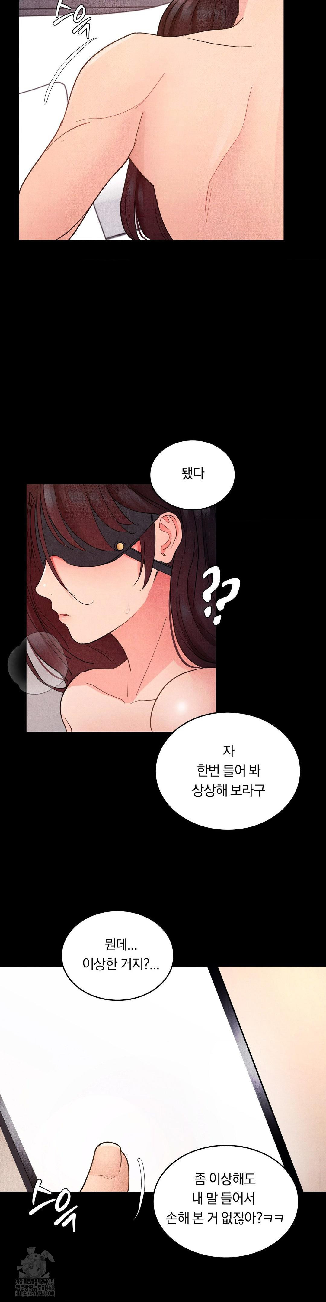 Daily Humiliation Experience Raw - Chapter 22 Page 23
