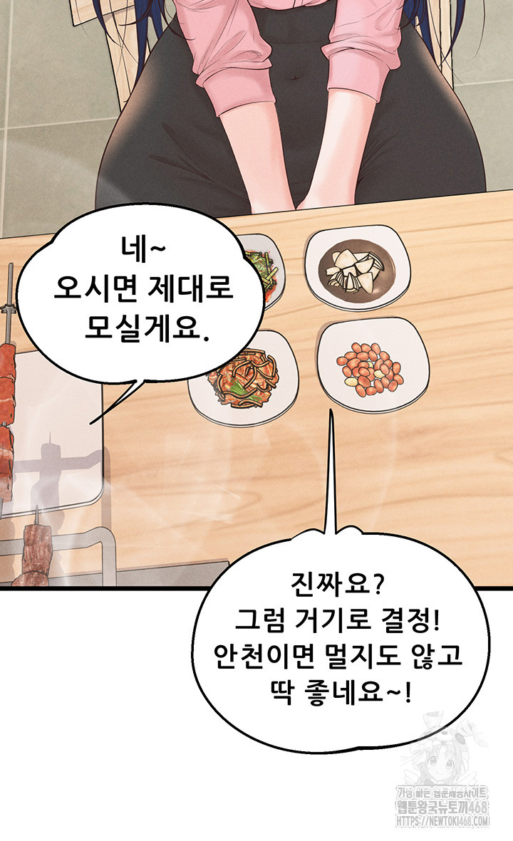 Workplace Relationship Management Raw - Chapter 13 Page 53