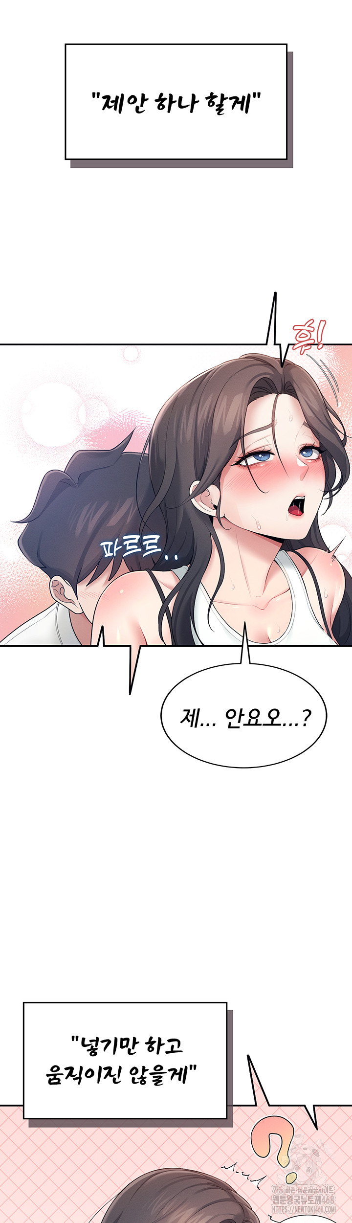Wireless Onahole Raw - Chapter 14 Page 57