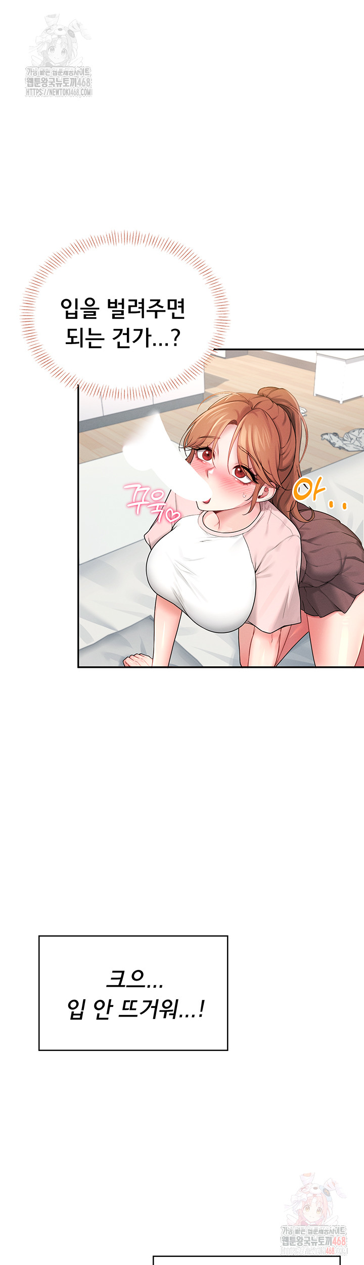 Wireless Onahole Raw - Chapter 16 Page 60