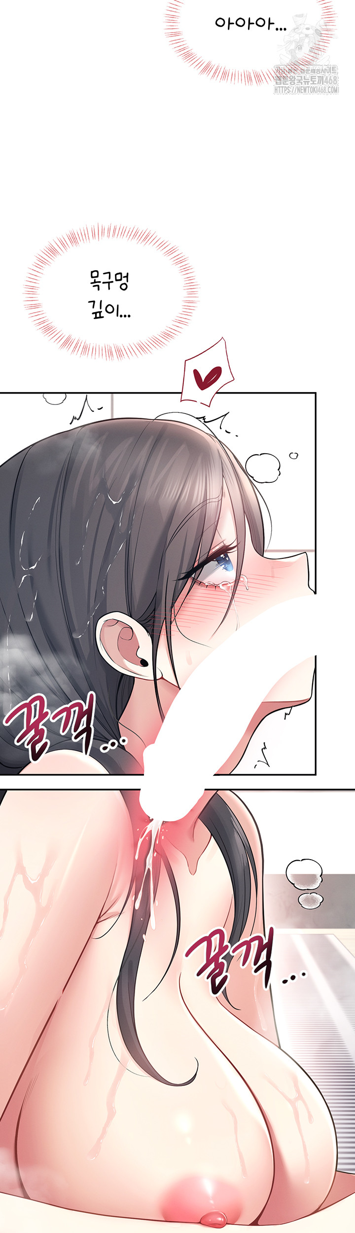 Wireless Onahole Raw - Chapter 36 Page 21