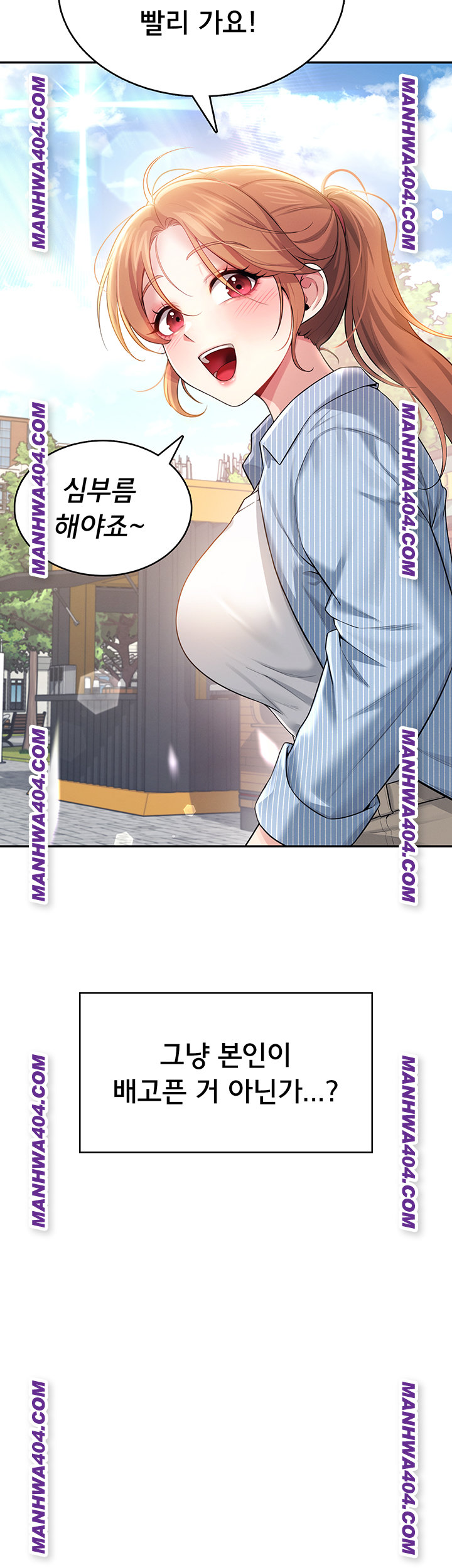 Wireless Onahole Raw - Chapter 40 Page 35