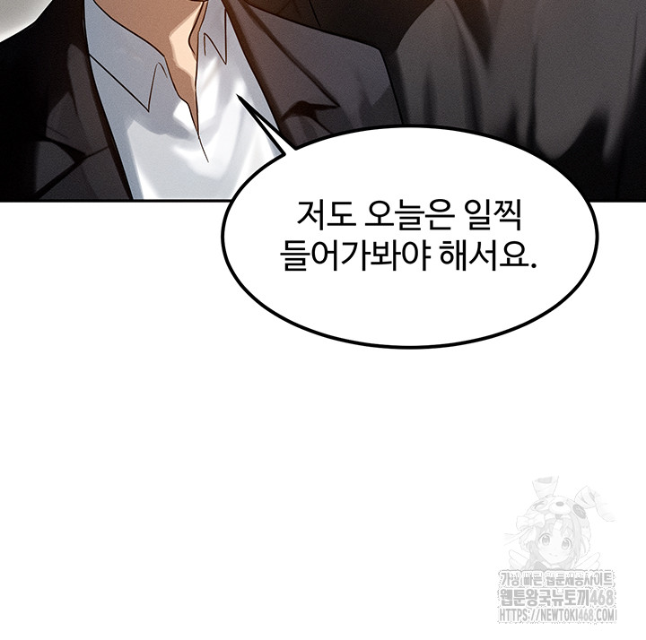 My Body Got Switched Raw - Chapter 1 Page 62