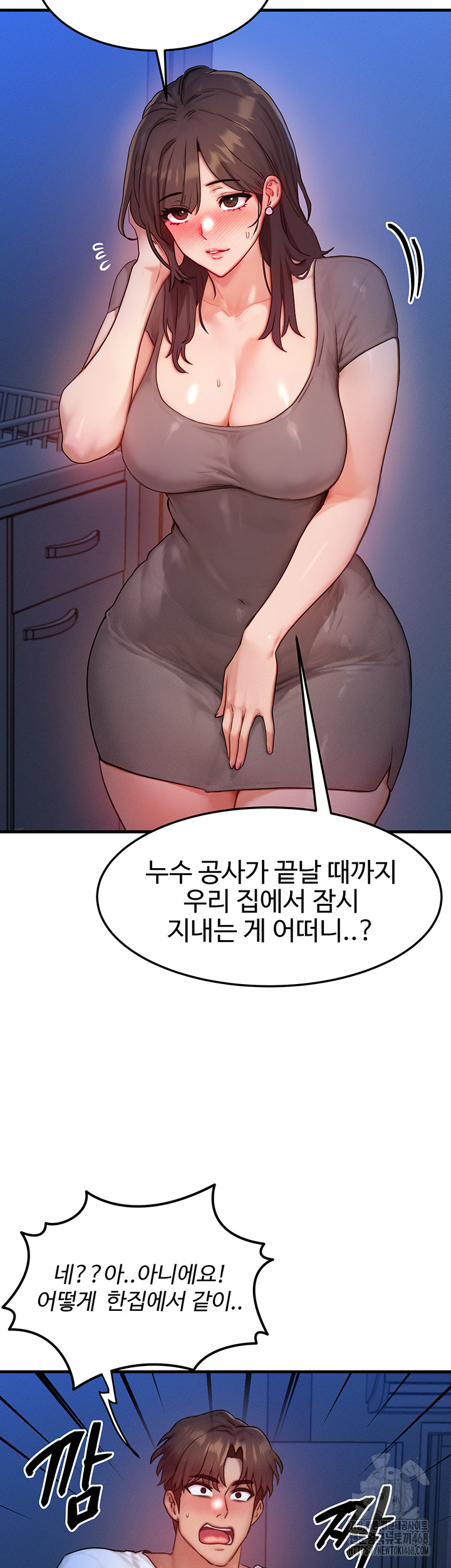My Body Got Switched Raw - Chapter 11 Page 33