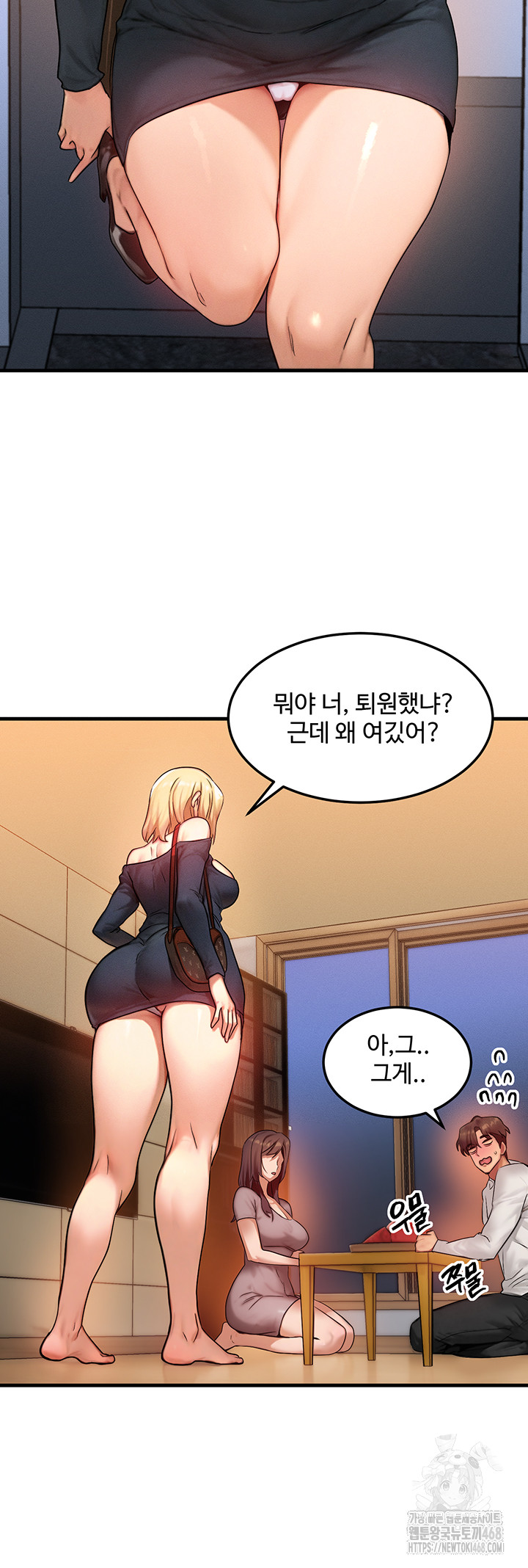 My Body Got Switched Raw - Chapter 11 Page 40