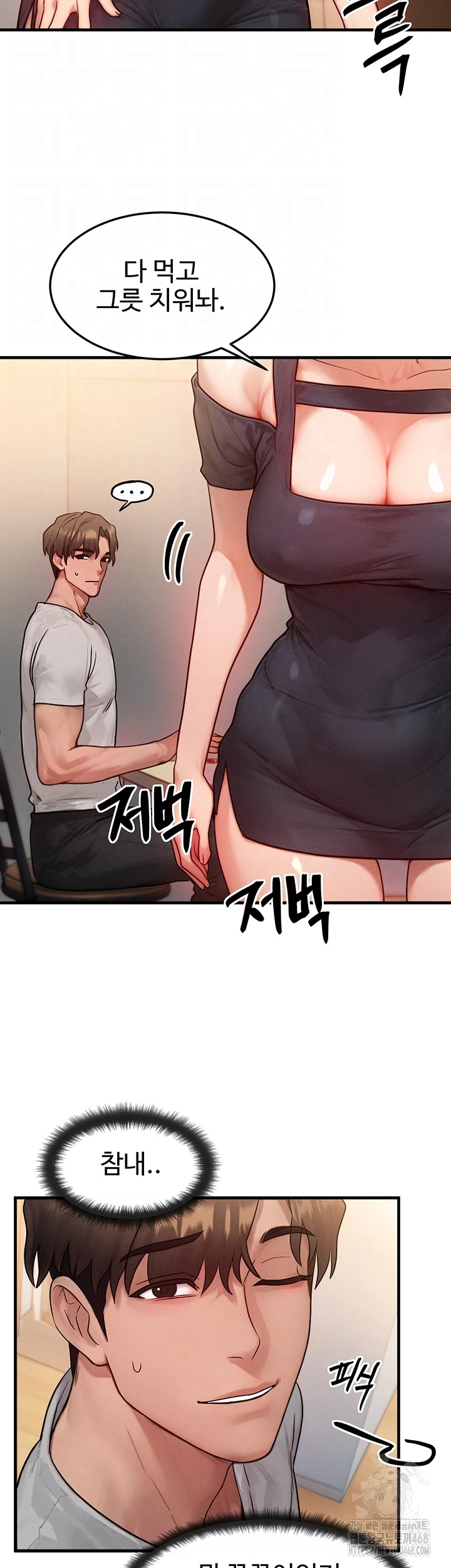 My Body Got Switched Raw - Chapter 13 Page 12