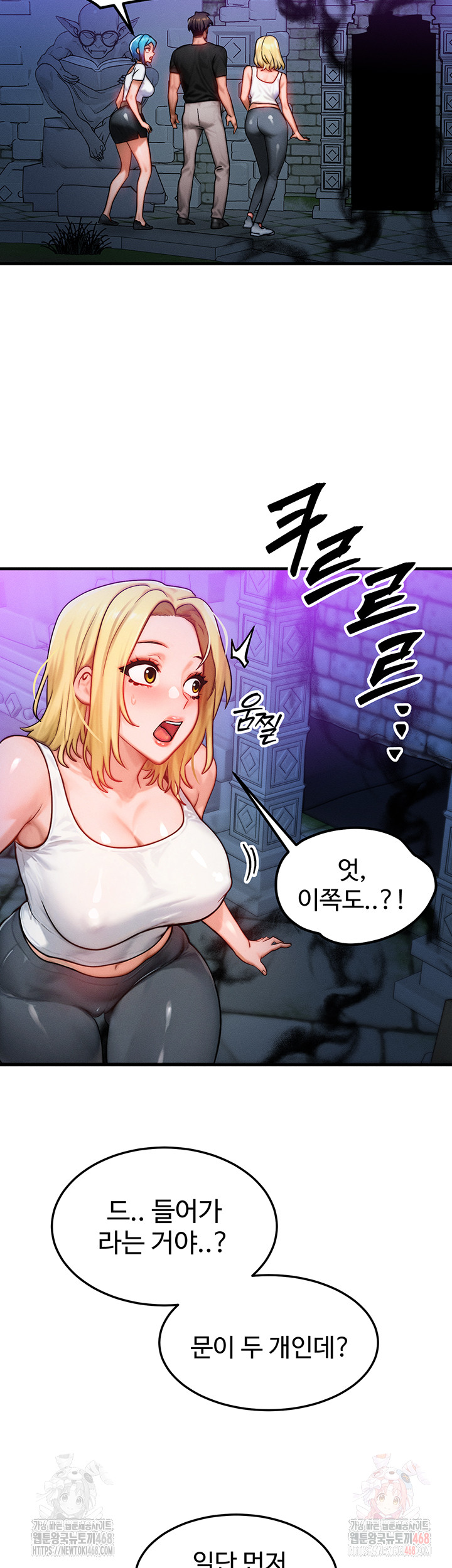 My Body Got Switched Raw - Chapter 17 Page 21