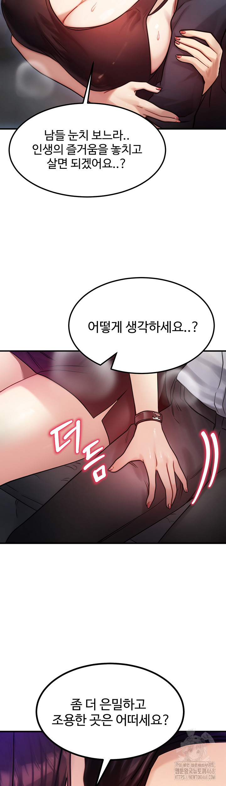 My Body Got Switched Raw - Chapter 2 Page 40