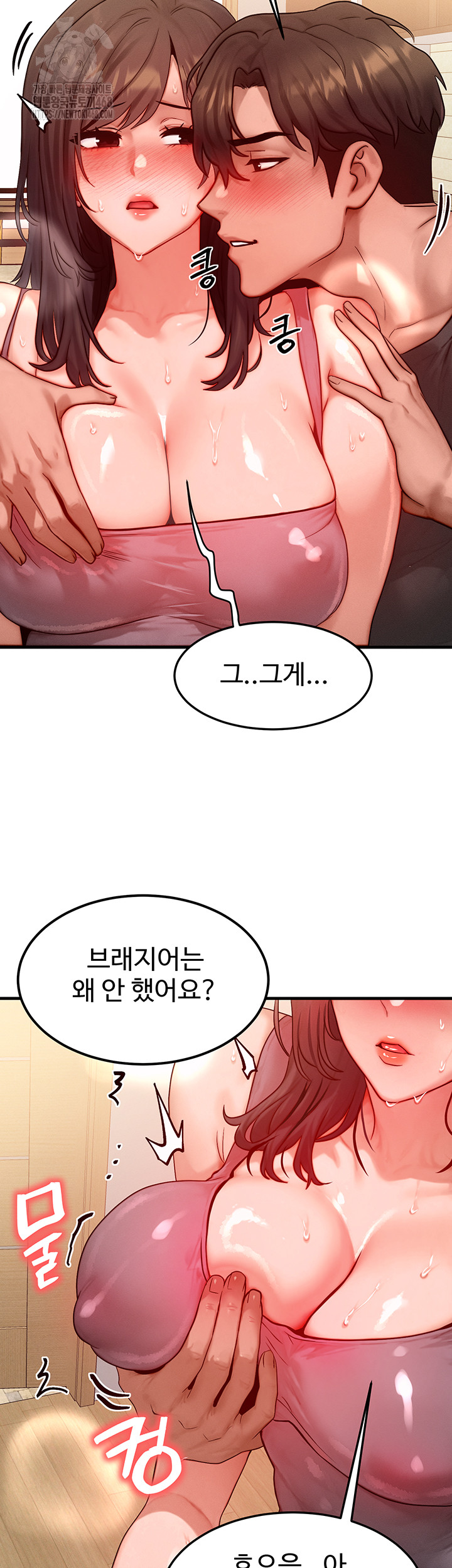 My Body Got Switched Raw - Chapter 25 Page 30