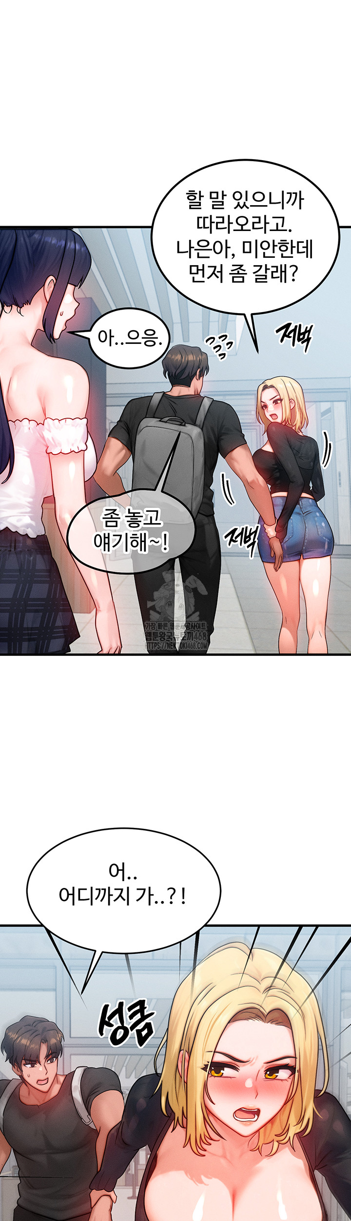 My Body Got Switched Raw - Chapter 26 Page 25