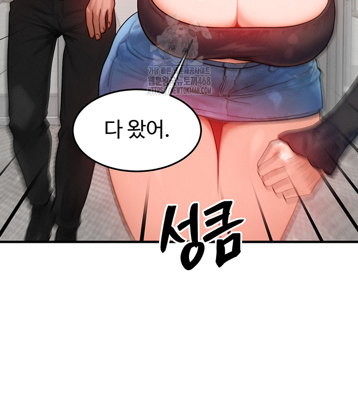 My Body Got Switched Raw - Chapter 26 Page 26