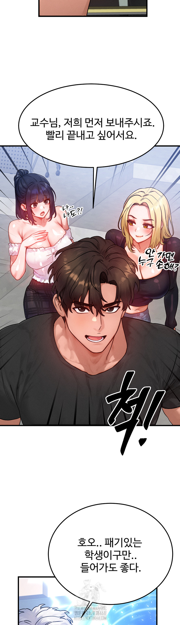 My Body Got Switched Raw - Chapter 28 Page 17