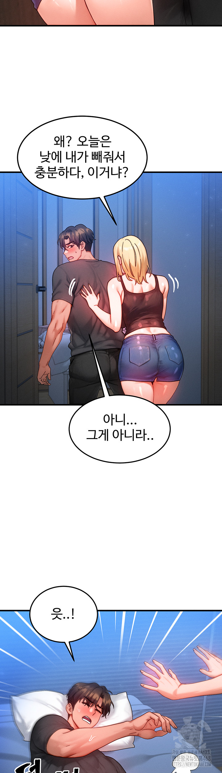 My Body Got Switched Raw - Chapter 30 Page 45