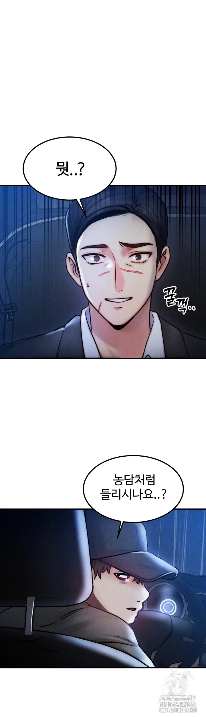 My Body Got Switched Raw - Chapter 4 Page 4