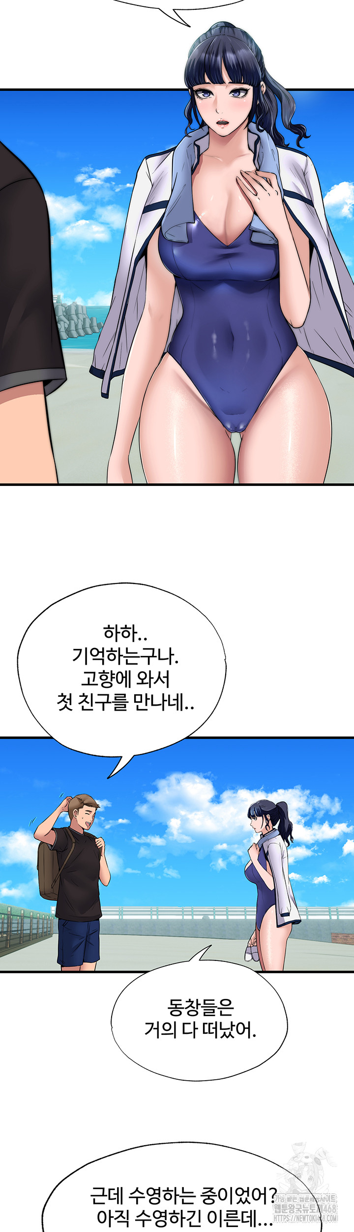 A Situation Full of Erections Raw - Chapter 1 Page 57