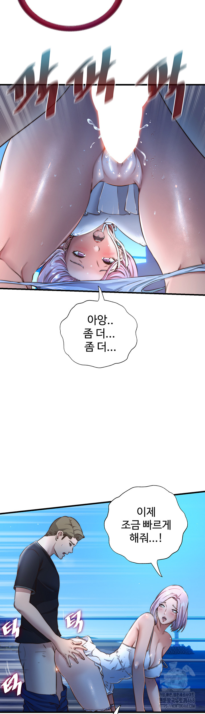 A Situation Full of Erections Raw - Chapter 13 Page 21