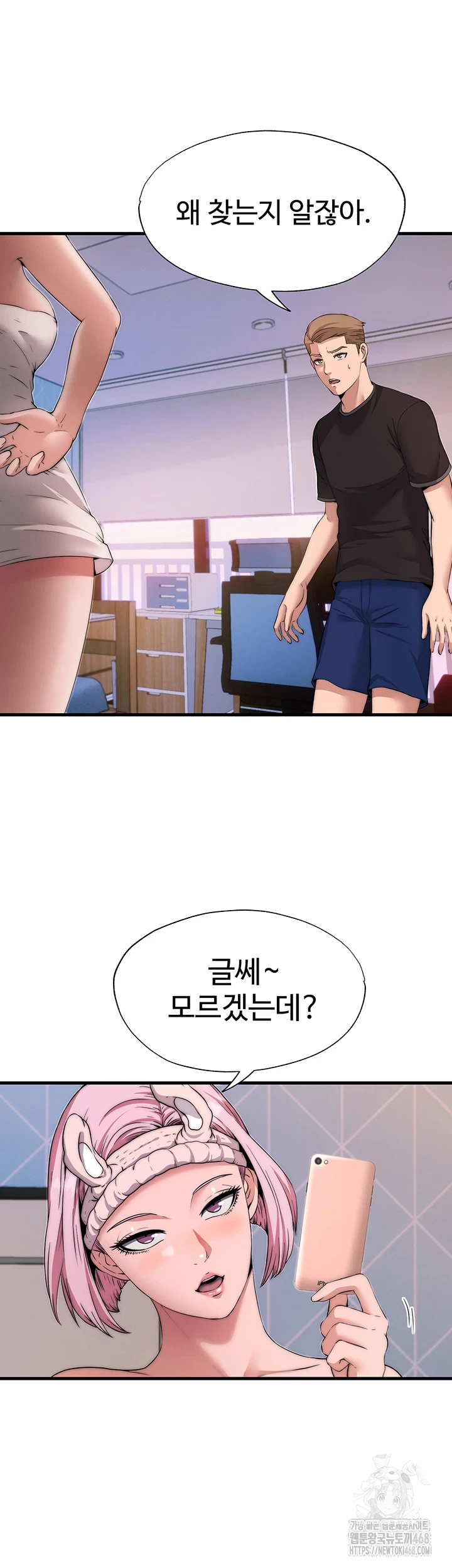 A Situation Full of Erections Raw - Chapter 4 Page 41