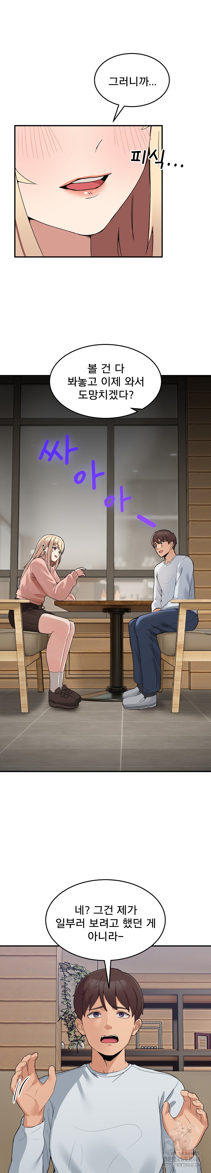 Men-Prohibited Chatroom Raw - Chapter 1 Page 33