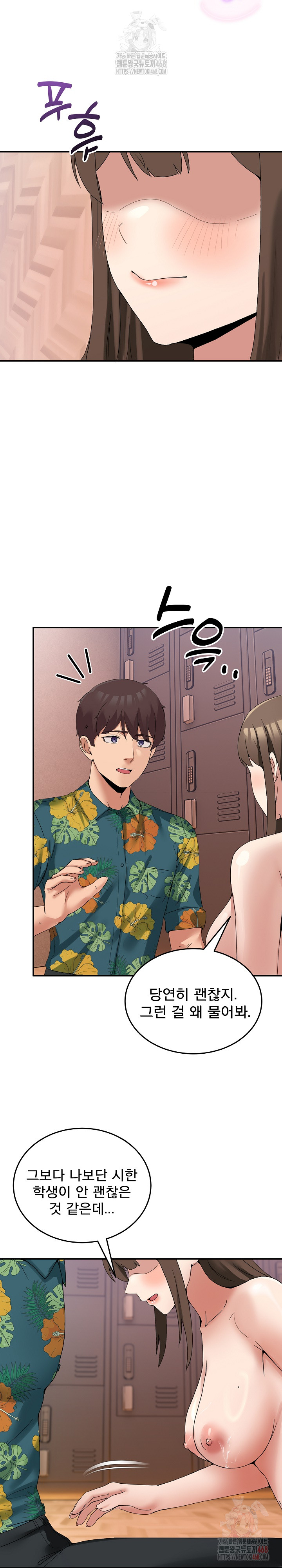 Men-Prohibited Chatroom Raw - Chapter 12 Page 18