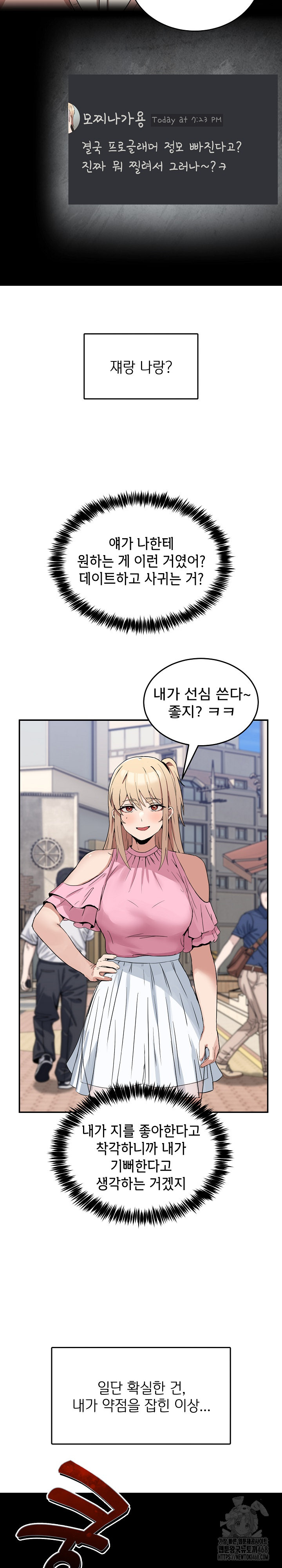Men-Prohibited Chatroom Raw - Chapter 2 Page 22