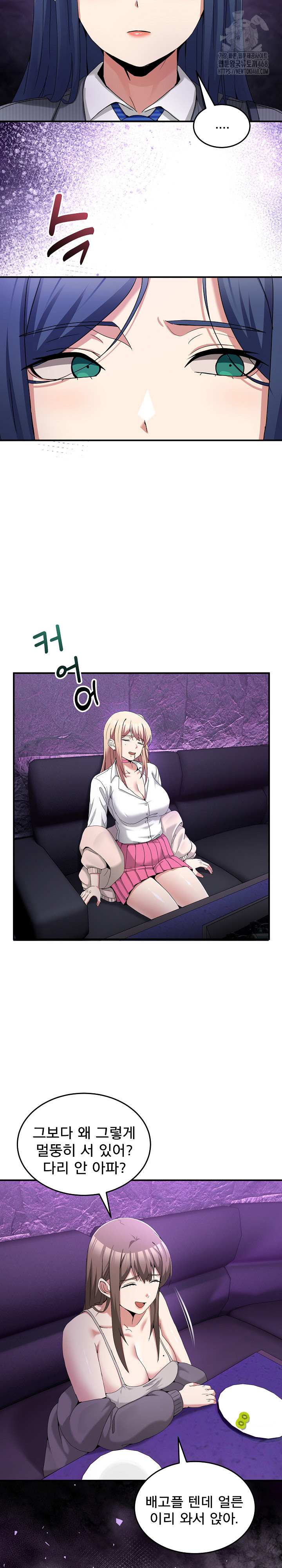 Men-Prohibited Chatroom Raw - Chapter 20 Page 11