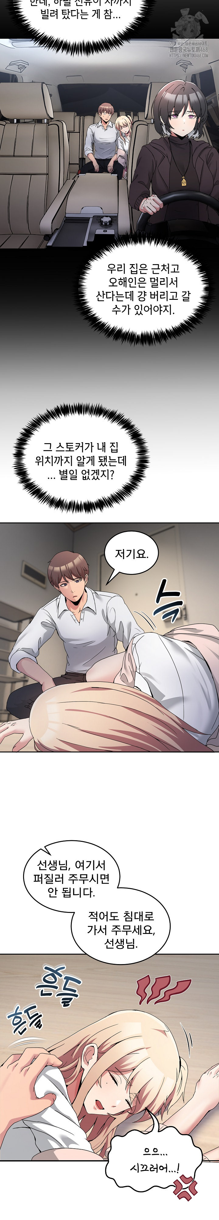 Men-Prohibited Chatroom Raw - Chapter 20 Page 21