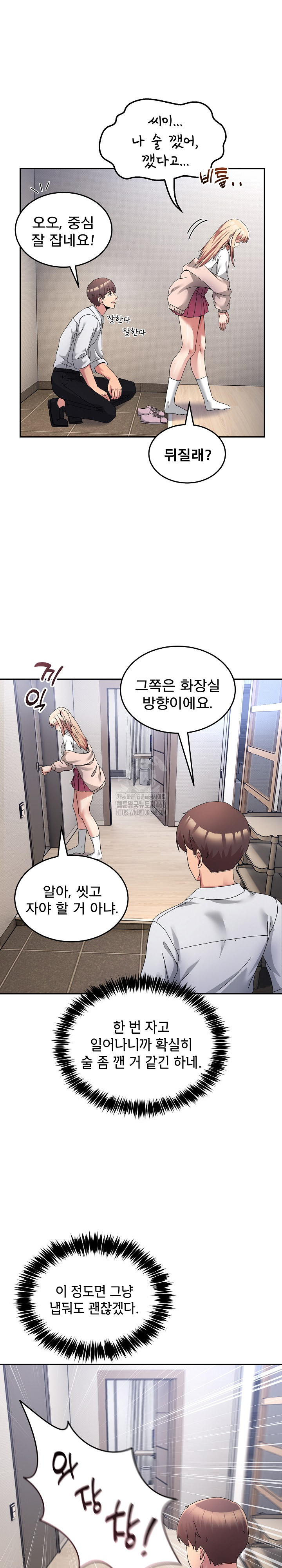 Men-Prohibited Chatroom Raw - Chapter 20 Page 22