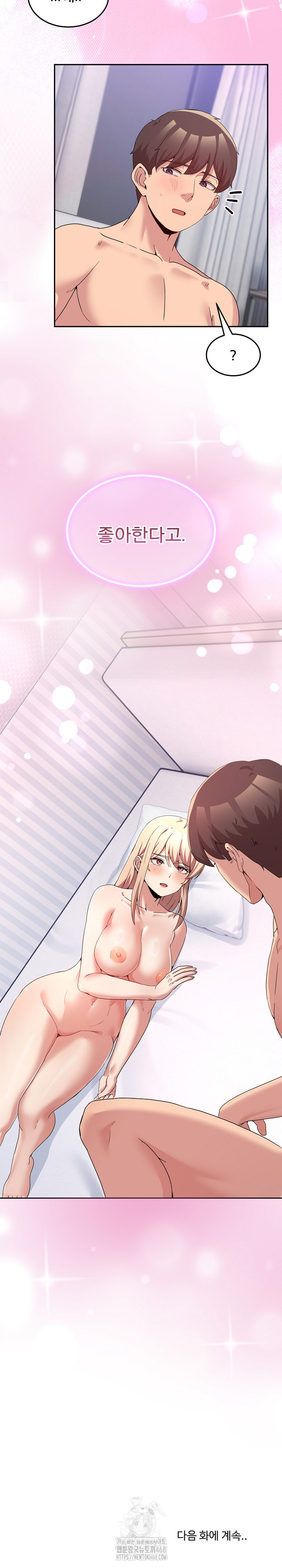 Men-Prohibited Chatroom Raw - Chapter 22 Page 29