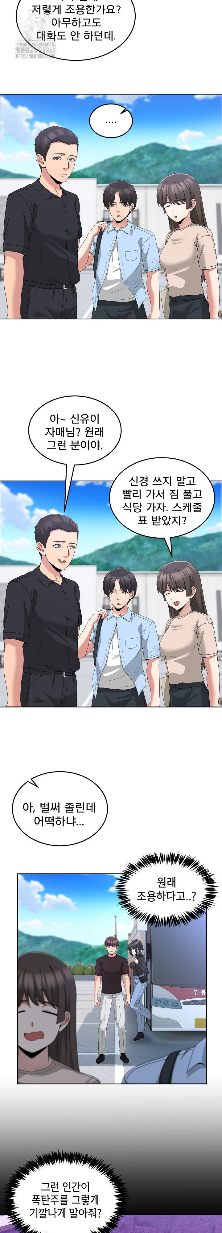 Men-Prohibited Chatroom Raw - Chapter 25 Page 14