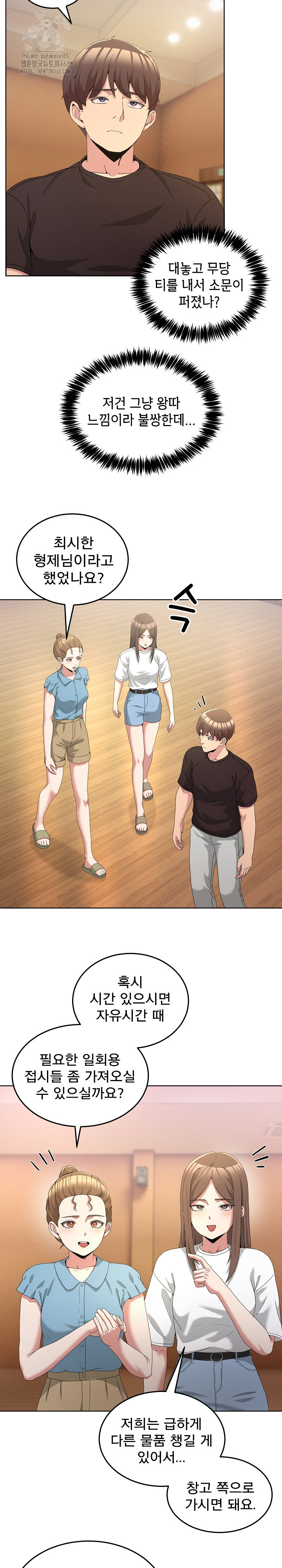 Men-Prohibited Chatroom Raw - Chapter 25 Page 19
