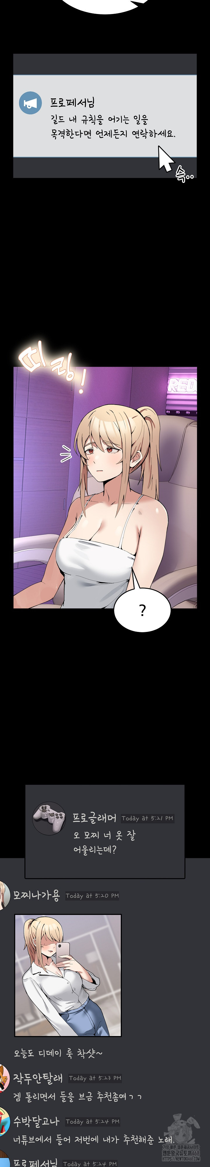 Men-Prohibited Chatroom Raw - Chapter 3 Page 16