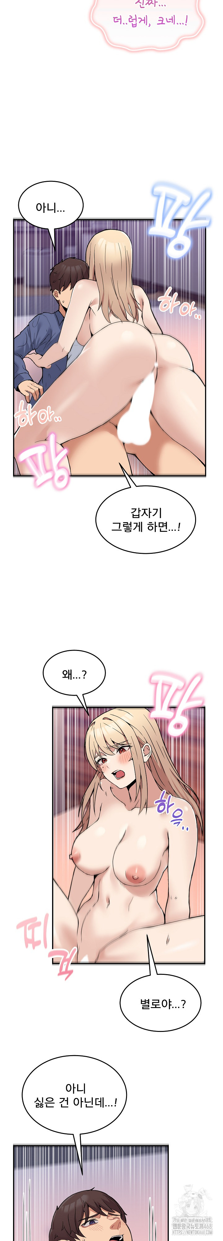 Men-Prohibited Chatroom Raw - Chapter 6 Page 22