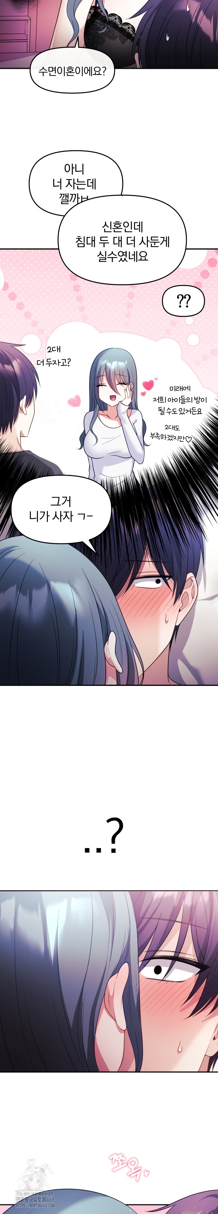 Wife VTuber Raw - Chapter 13 Page 26