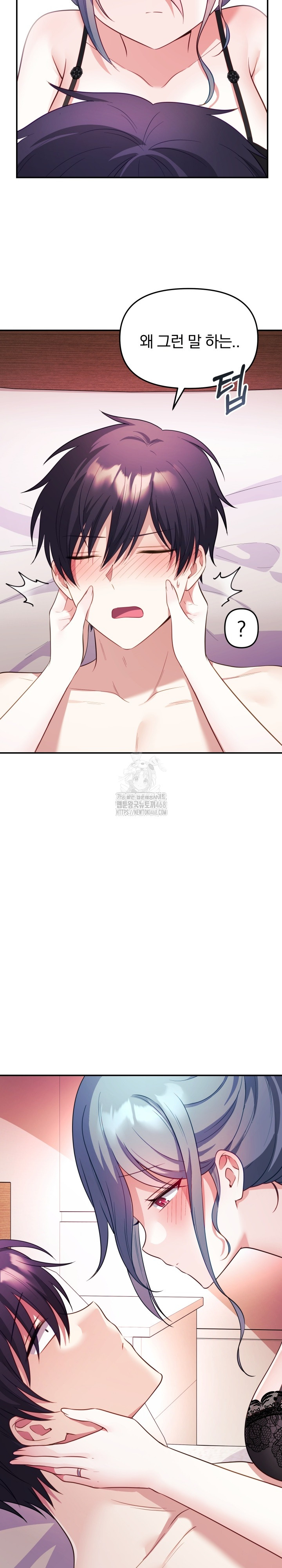 Wife VTuber Raw - Chapter 14 Page 18