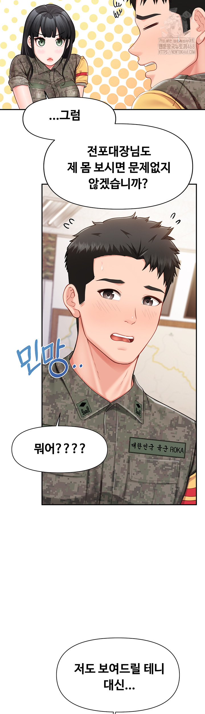 I’m the Only Man on the Military Base Raw - Chapter 21 Page 18